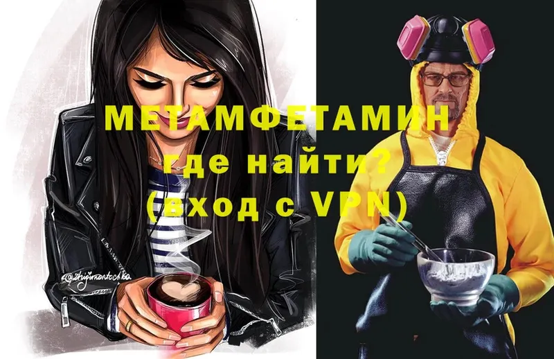 МЕТАМФЕТАМИН мет  закладка  Губкинский 